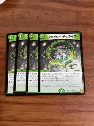 フェアリー・Re:ライフ