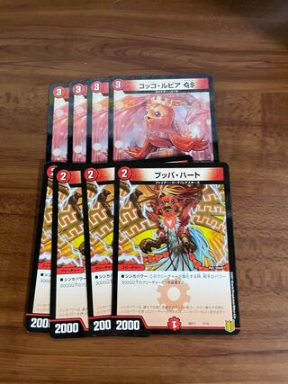 コッコ・ルピアGS、ブッパハート