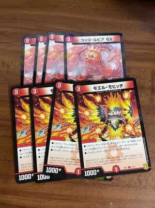 コッコ・ルピアGS、モエルモヒッチ