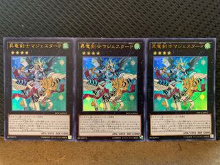 Popotan] Yu-Gi-Oh -2698 Majester Paladin, the Ascending Dracoslayer 3-card Ultra