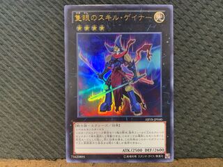 【ぽぽたん】遊戯王   -797   隻眼のスキル・ゲイナー ウルトラ