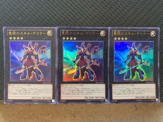 【ぽぽたん】遊戯王   -796   隻眼のスキル・ゲイナー 3枚 ウルトラ