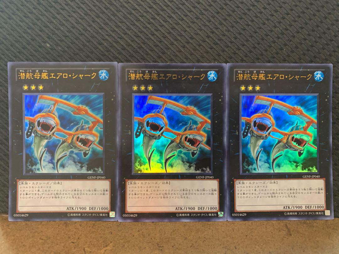 Popotan] Yu-Gi-Oh -395 Submersible Carrier Aero Shark 3-card Ultra