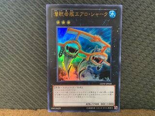 Popotan] Yu-Gi-Oh -235 Submersible Carrier Aero Shark Ultra