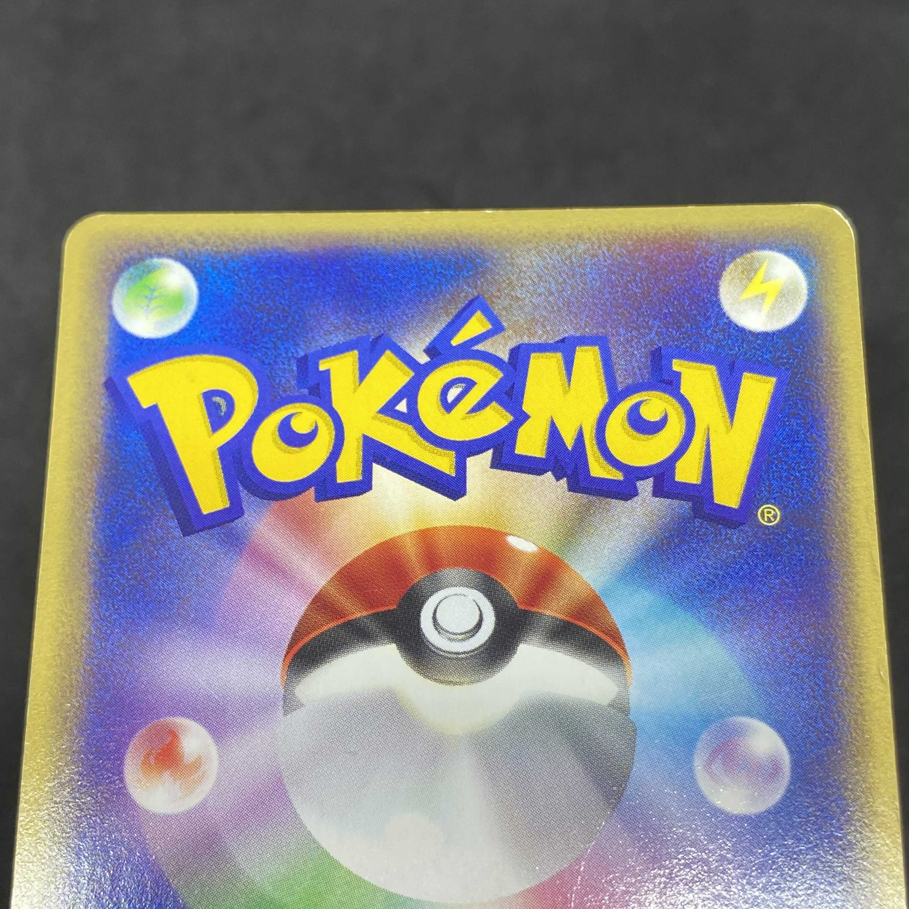 ポケモンカードe エンテイ JR スタンプラリー プロモ