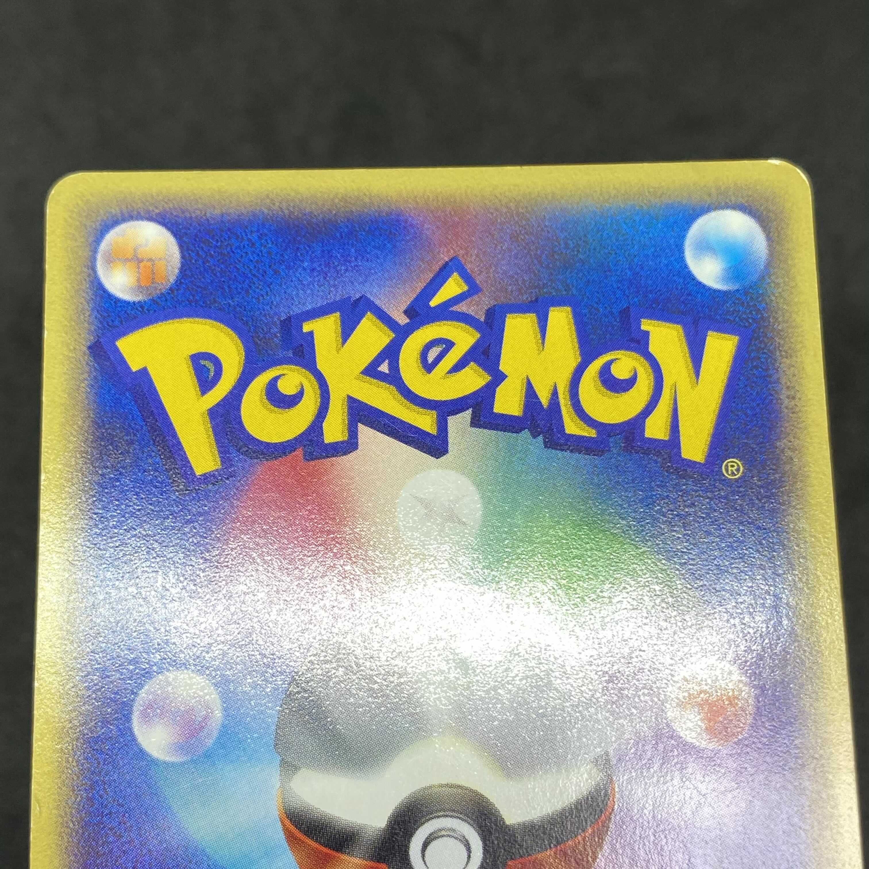 ポケモンカードe エンテイ JR スタンプラリー プロモ