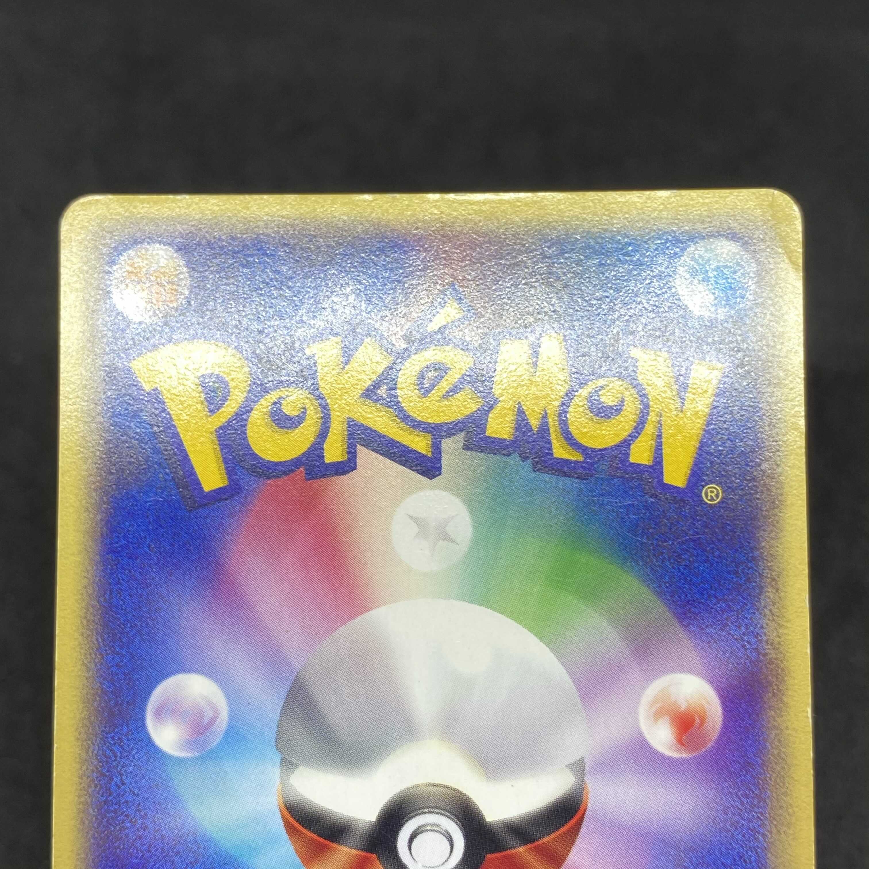 ポケモンカードe セレビィ JR スタンプラリー プロモ