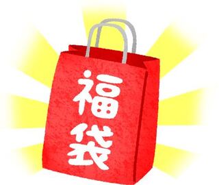 アド確定！メルの福袋