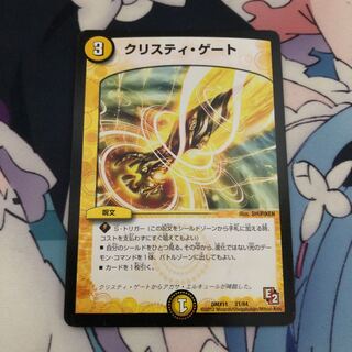 クリスティ・ゲート