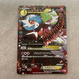 mサーナイトex rr 2枚 RR 2日間限定価格】MサーナイトEX RR ポケモンカード XY ポケ