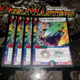 THE Invulnerability Kaiser