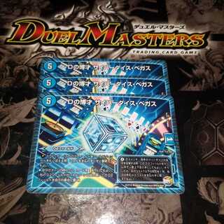 Dの博才 サイバーダイス・ベガス