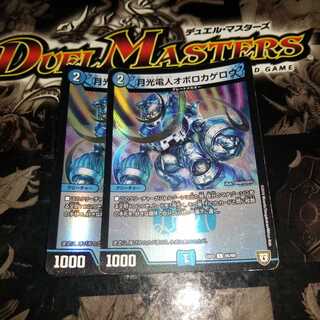 月光電人オボロカゲロウ C-foil　ホイル