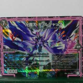 卍魔刃　キ・ルジャック