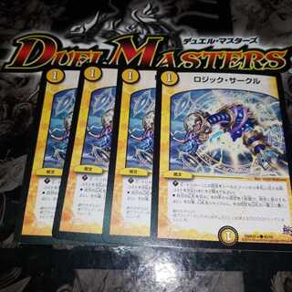 ロジック・サークル