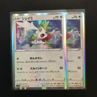 シェイミ R 057/070 2枚