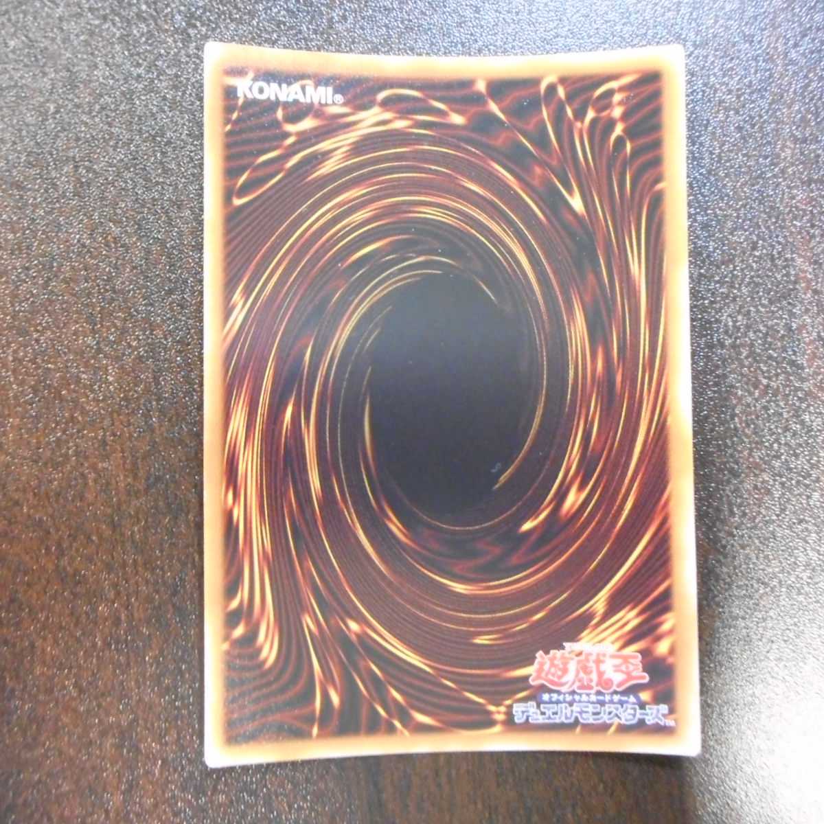 （美品）魔妖仙獣　独眼群生　20thシークレットレア