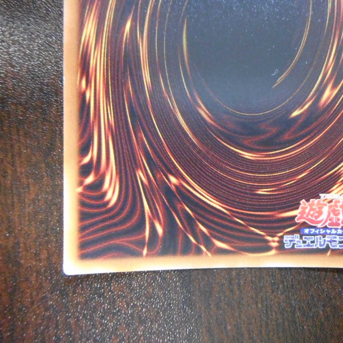 （美品）魔妖仙獣　独眼群生　20thシークレットレア