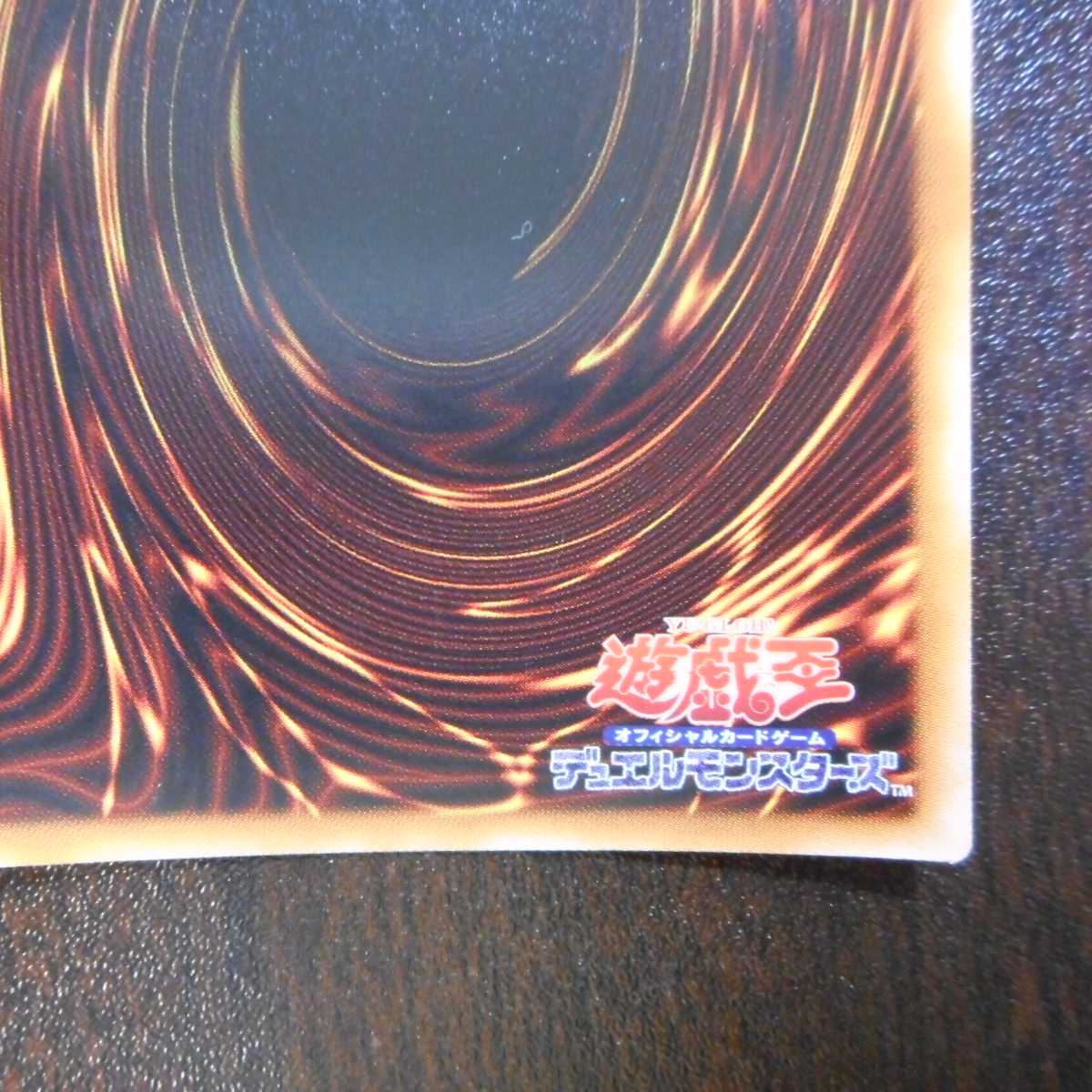 (美品)魔妖仙獣 独眼群生 20thシークレットレア