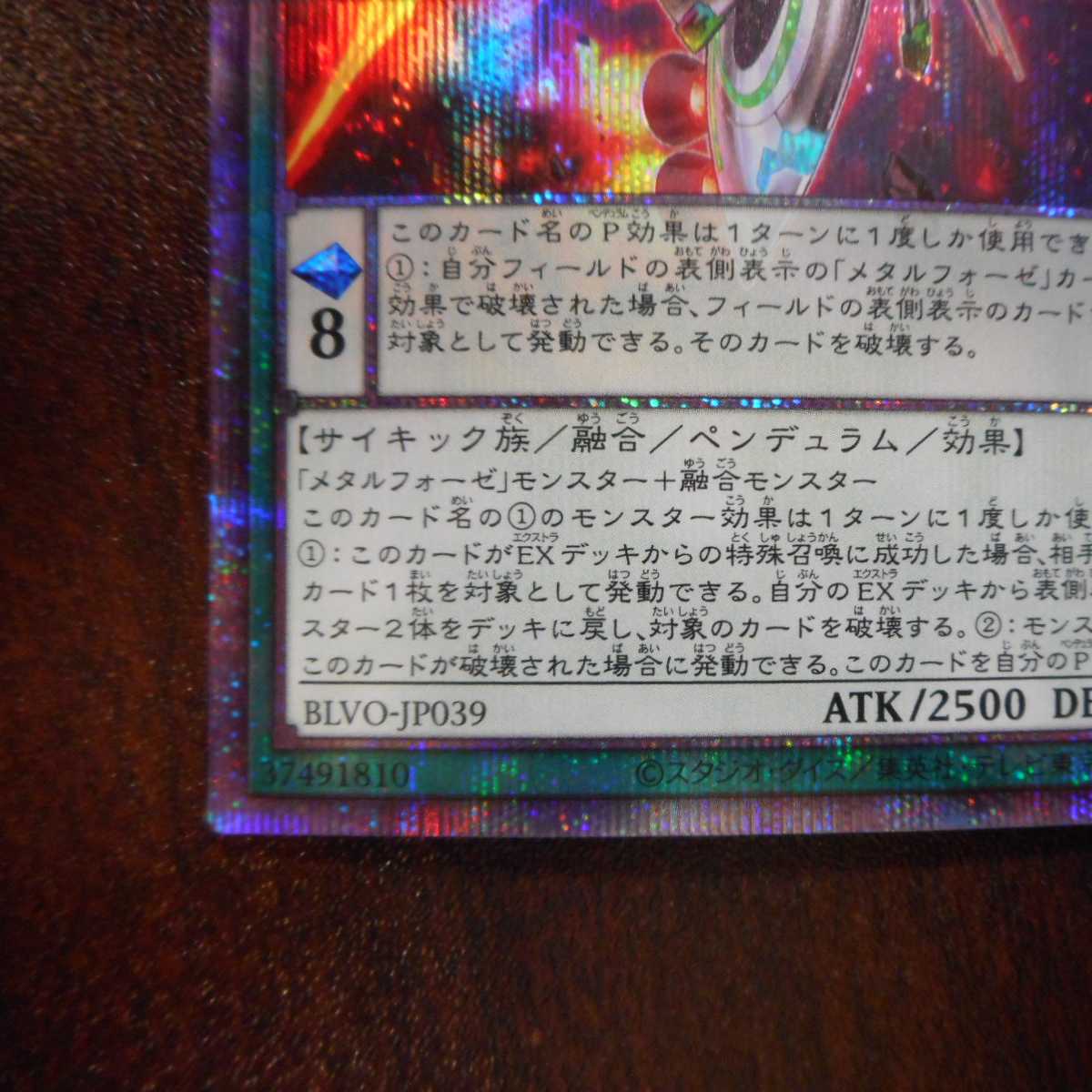 （美品）パラメタルフォーゼ・アゾートレス　プリズマティックシークレットレア