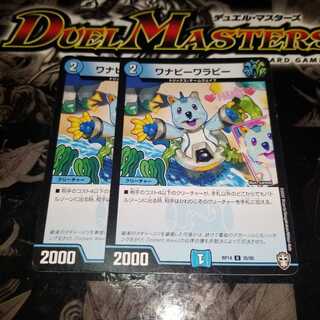 ワナビーワラビー