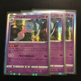 ブリムオン R 032/070 3枚