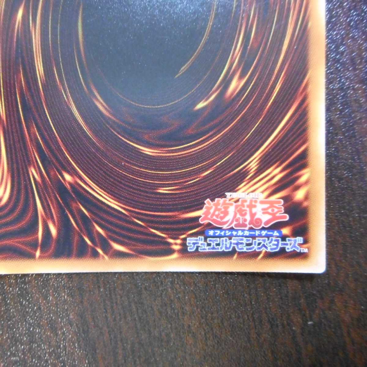 (美品)応戦するG スーパーレア