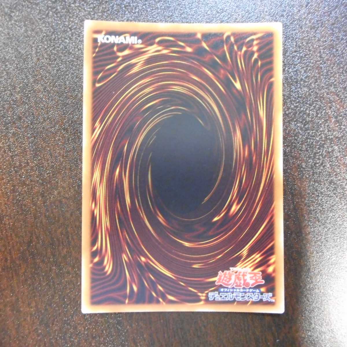 (美品)応戦するG スーパーレア