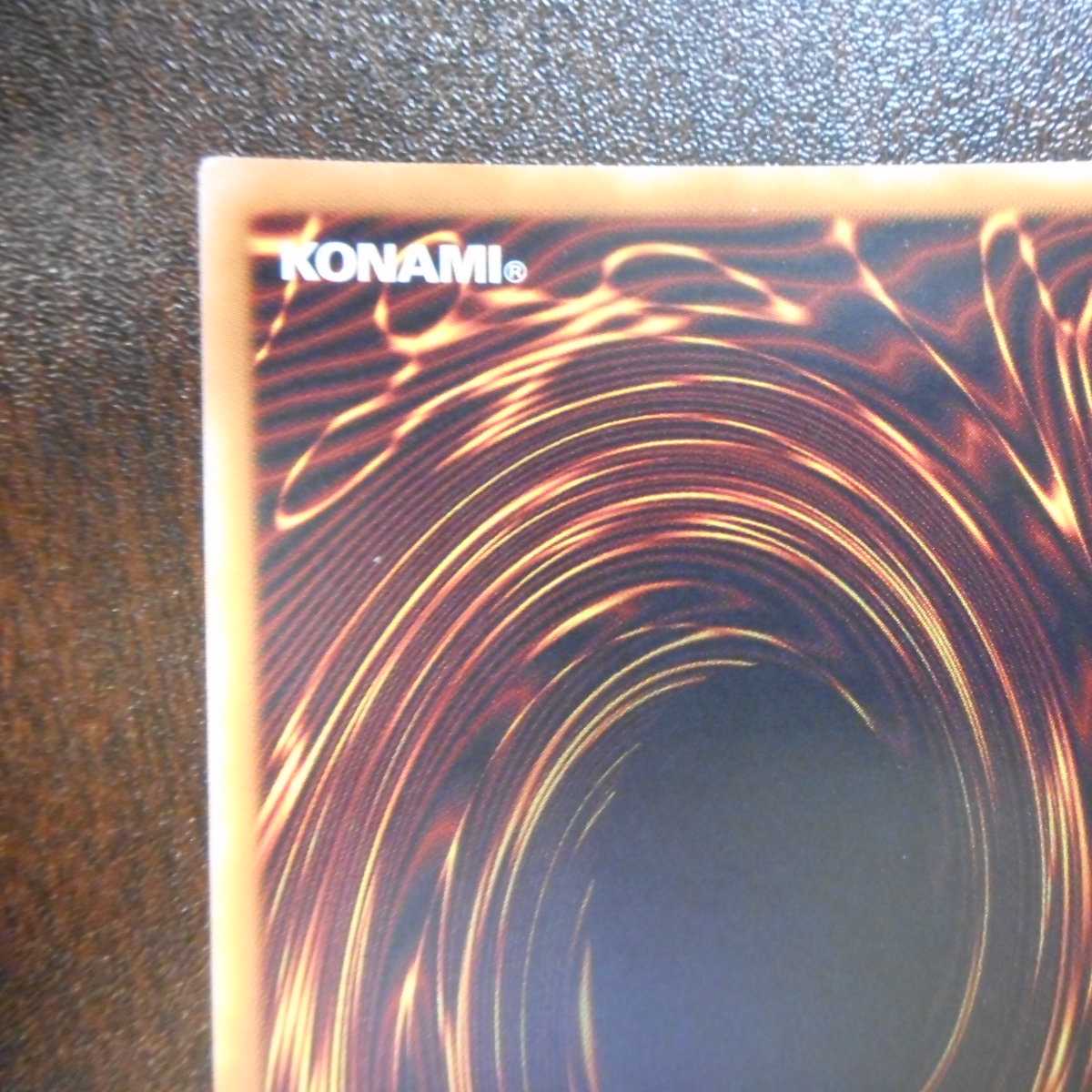 (美品)応戦するG スーパーレア