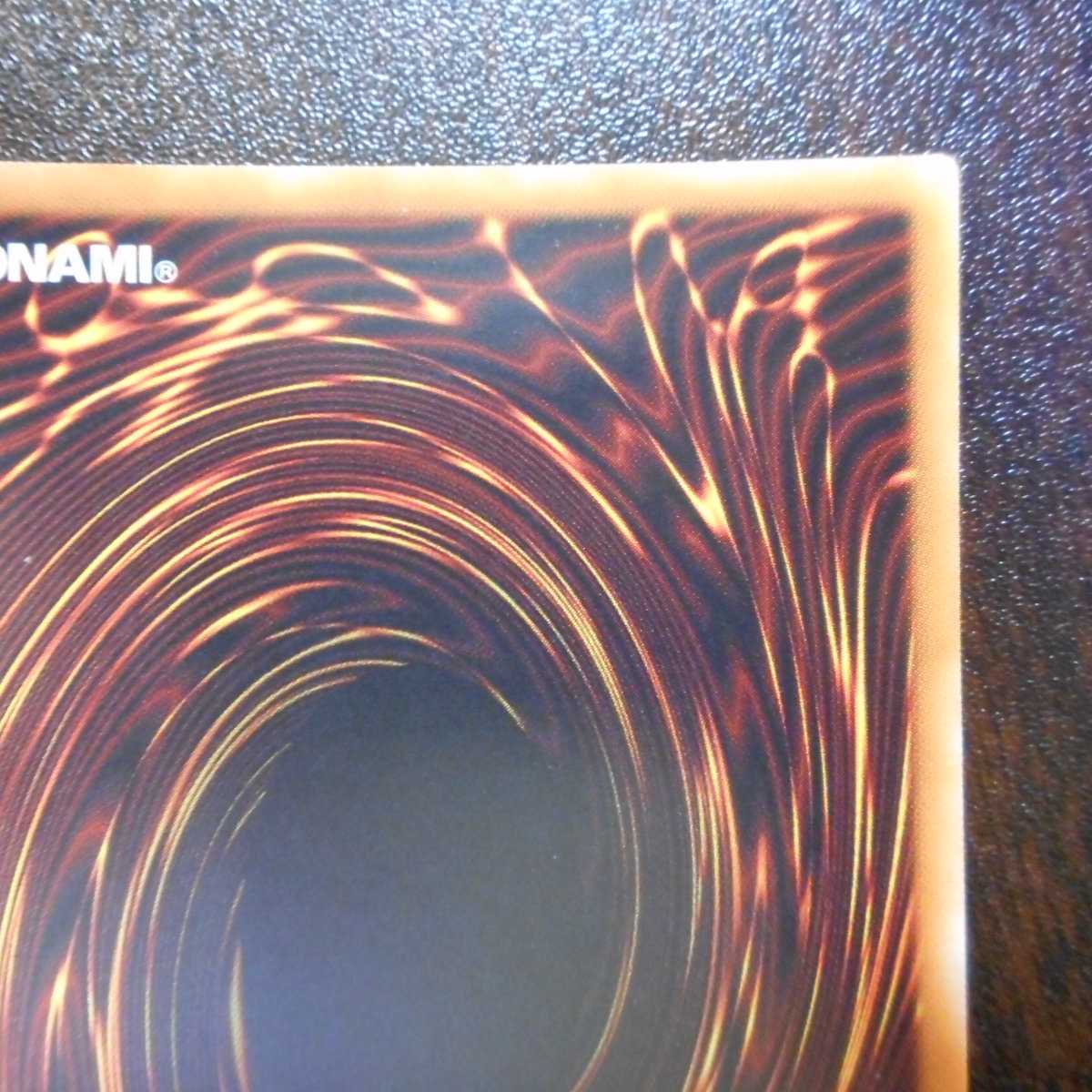 (美品)応戦するG スーパーレア