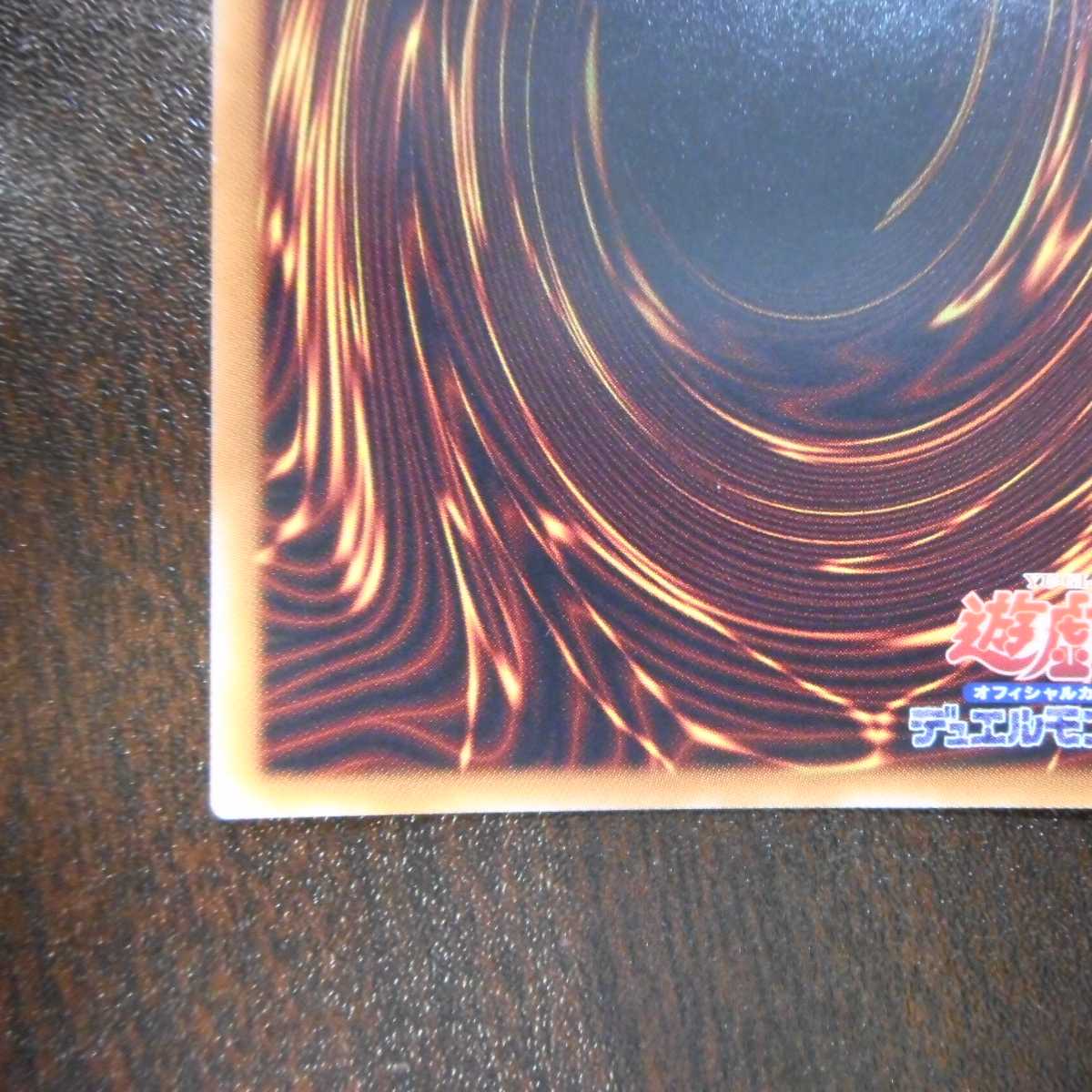 (美品)応戦するG スーパーレア