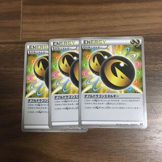 ダブルドラゴンエネルギー 3枚