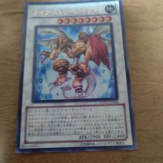 ライフ・ストリーム・ドラゴン ウルトラレア