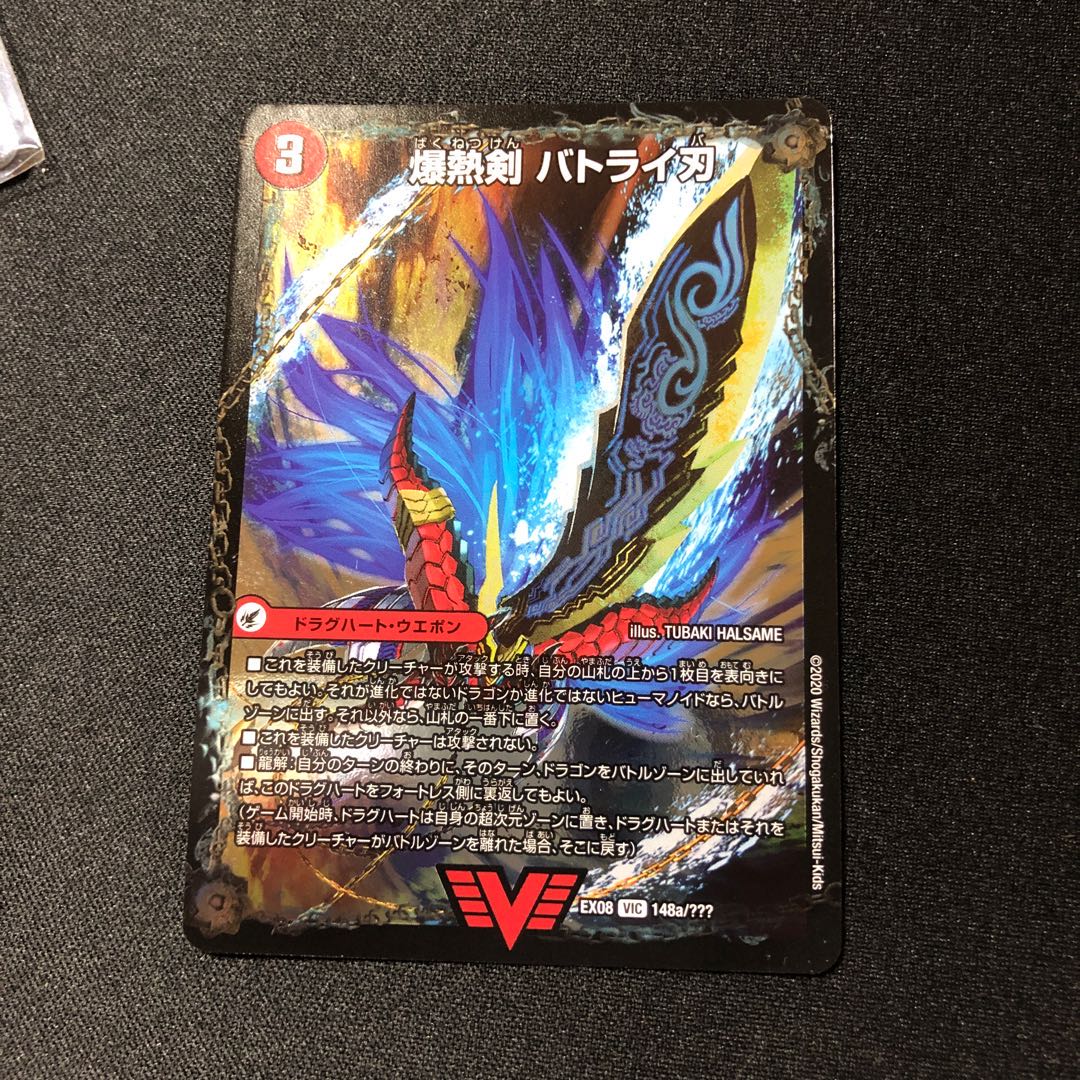 爆熱剣 バトライ刃|爆熱天守 バトライ閣|爆熱DX バトライ武神