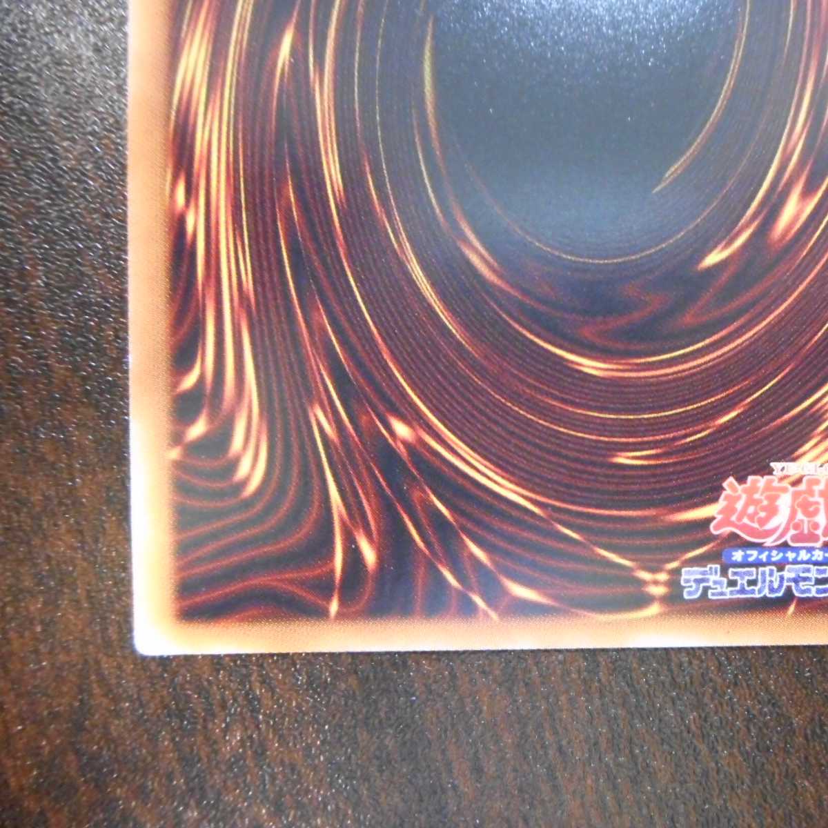 (美品)守護神官マナ 20thシークレットレア