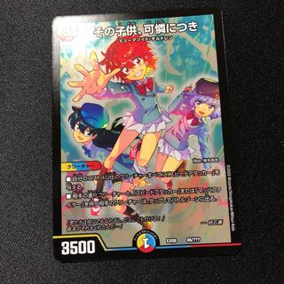 その子供、可憐につき