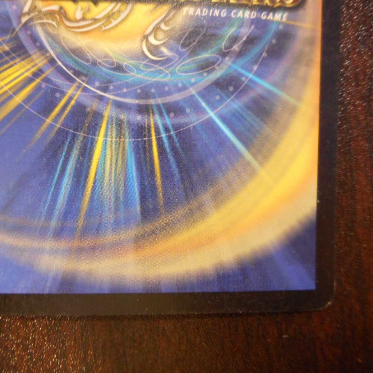 (プレイ用)クリスタル・パラディン スーパーレア S2/S5 初期