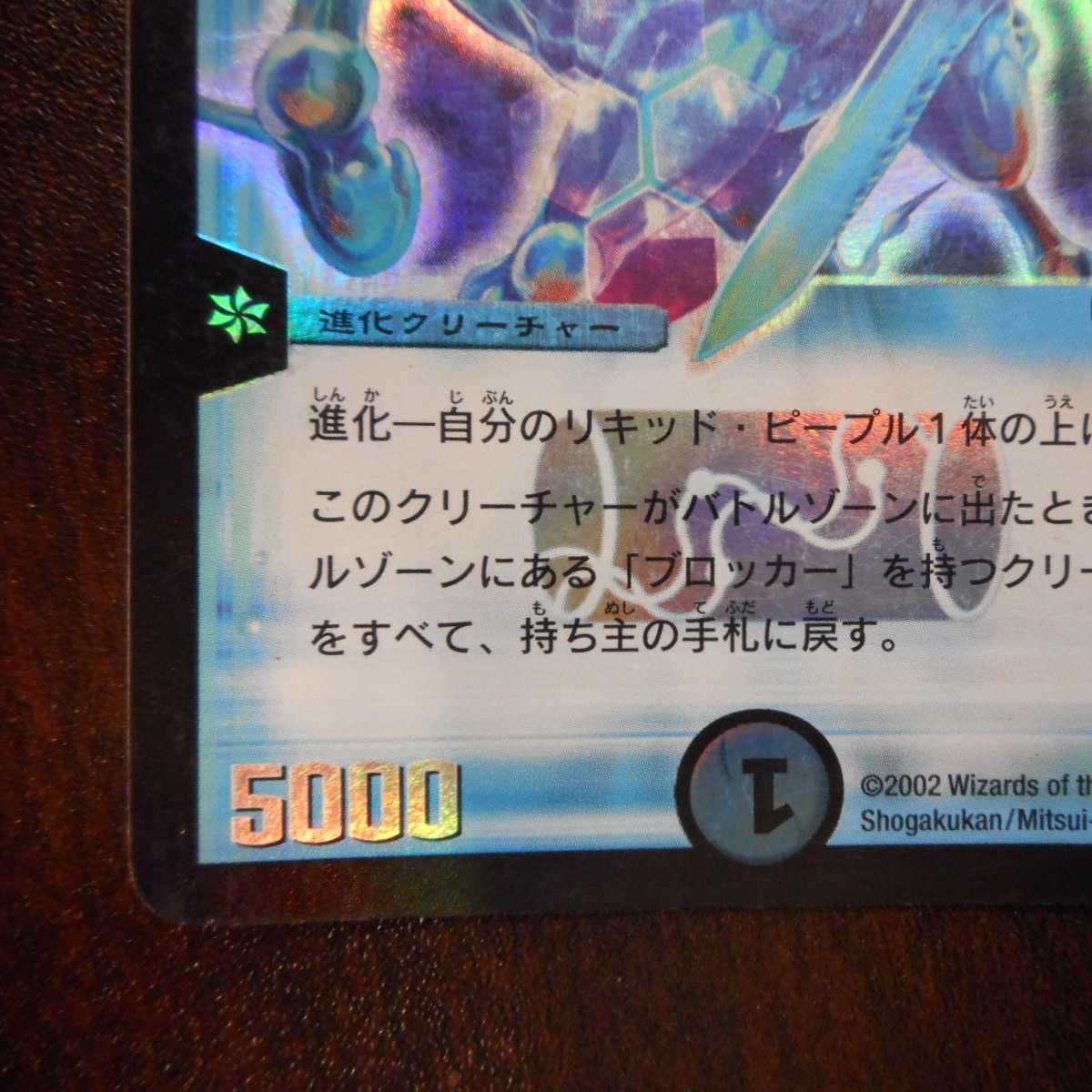 (プレイ用)クリスタル・パラディン スーパーレア S2/S5 初期