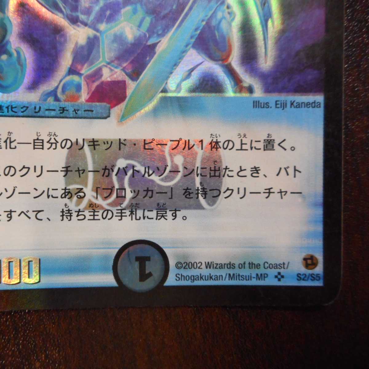 (プレイ用)クリスタル・パラディン スーパーレア S2/S5 初期