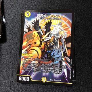 光霊姫アレフティナ