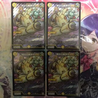 「絶対の楯騎士」