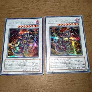 Red Dragon Archfiend Secret Rare