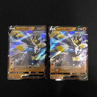 れんげきウーラオスV