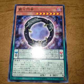 覇王門零 レア+おまけ