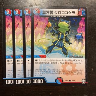 Backstage Personnel Croc Niwatori La.