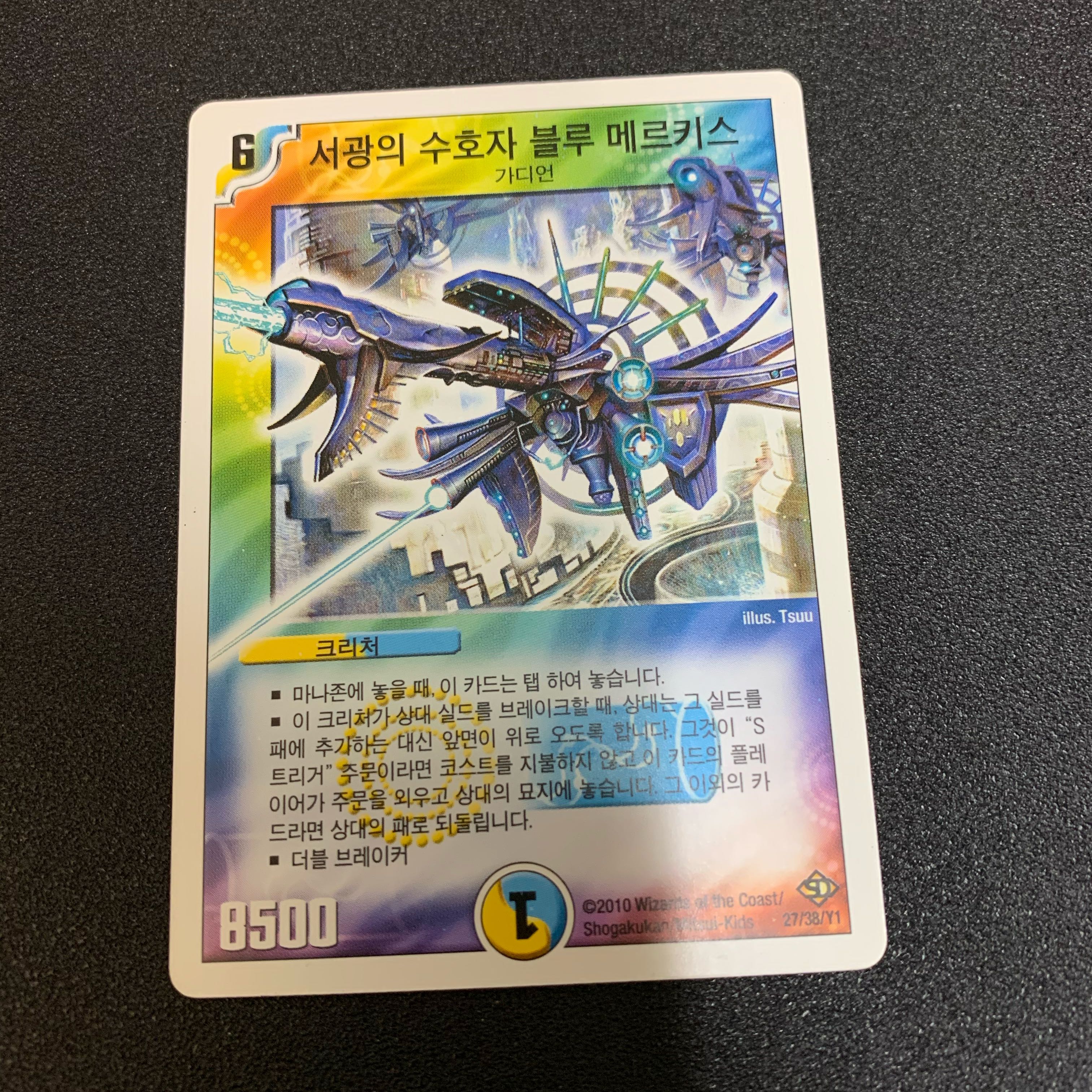 ブルーメルキス 韓国語