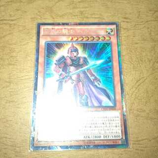 Legendary Knight Hermos Collector's Rare