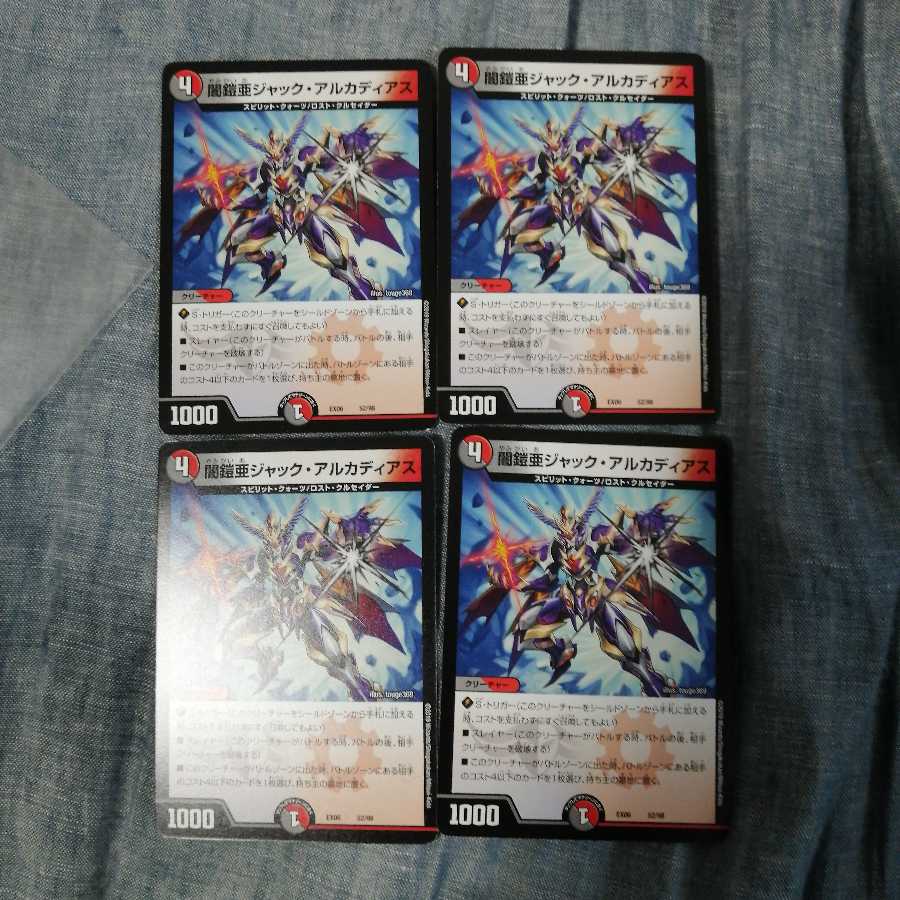 ジャックアルカディアス④