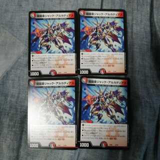 ジャックアルカディアス④