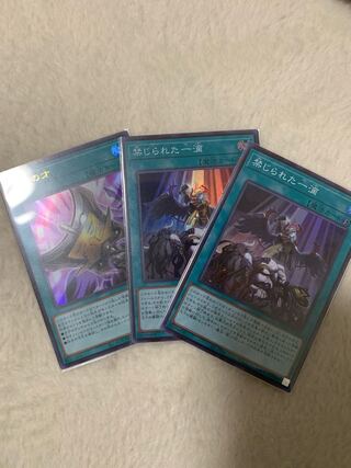 禁じられた一滴 スーパーレア　三戦の才　ウルトラ